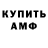 Amphetamine Розовый super sou