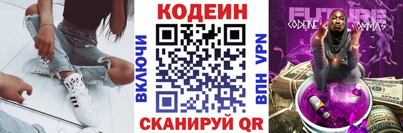 kraken как войти где можно купить наркотик Лиски Кодеиновый сироп Lean напиток Lean (лин)