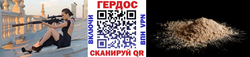Героин VHQ  Лиски 