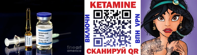 КЕТАМИН VHQ  Лиски 