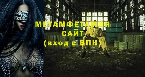 первитин Армянск