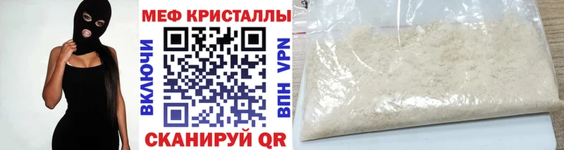 МЕФ VHQ  наркотики  Лиски 